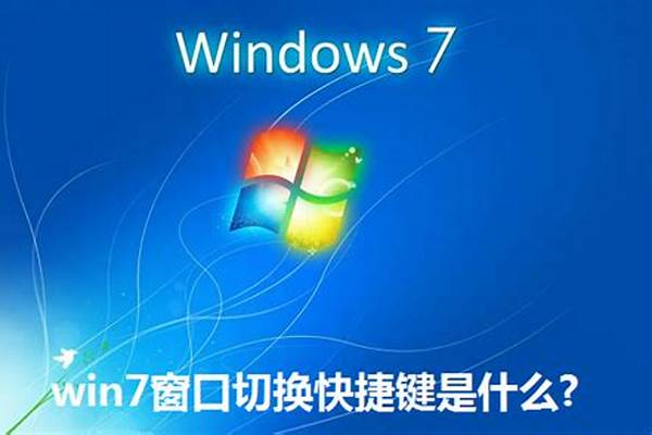 WIN7 64位操作系统为何打不开热血江